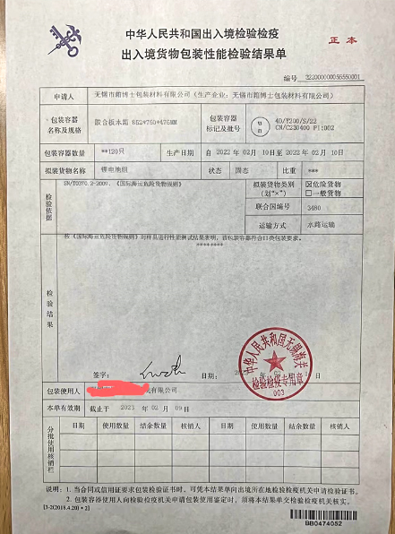 危包證是長期有效的嗎？